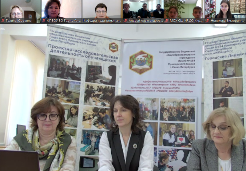 Преподаватели ГАГУ приняли участие в ХVII Лицейских научных чтениях всероссийского уровня 